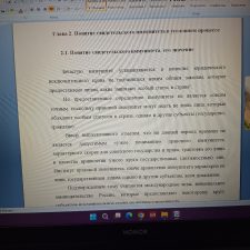 Иллюстрация №1: Свидетельский иммунитет в уголовно-процессуальном праве (Курсовые работы - Уголовный процесс).